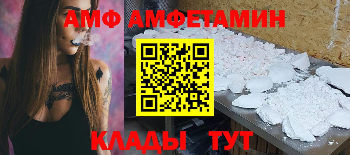 Амфетамин Premium Нижний Новгород