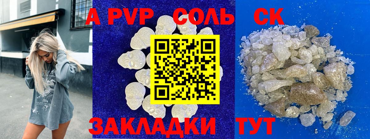 APVP крисы CK  Альфа ПВП VHQ  Alpha PVP  Альфа ПВП мука  Вход с VPN  Нижний Новгород 