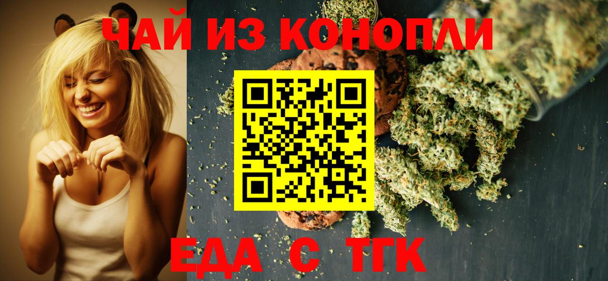 Canna-Cookies конопля  Вход с VPN  Нижний Новгород 