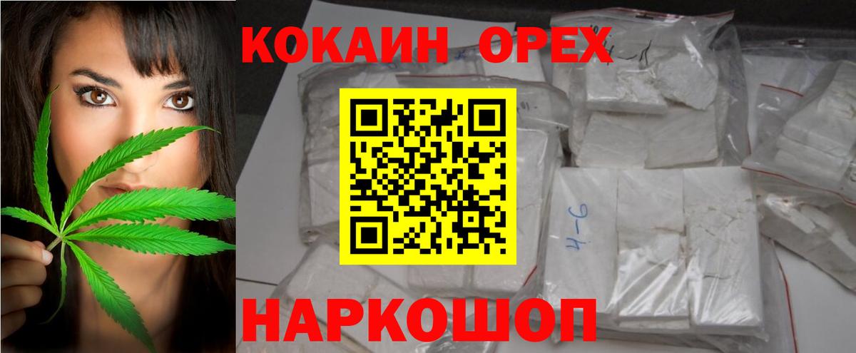 КОКАИН VHQ  COCAIN  Нижний Новгород  Вход с VPN  Cocaine Колумбийский 