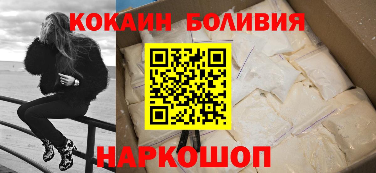 Кокаин Fish Scale Нижний Новгород