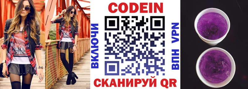 блэк спрут зеркало  Нижний Новгород  Кодеин напиток Lean (лин) 