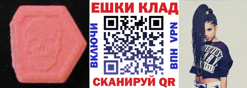 ЭКСТАЗИ MDMA mega зеркало Нижний Новгород