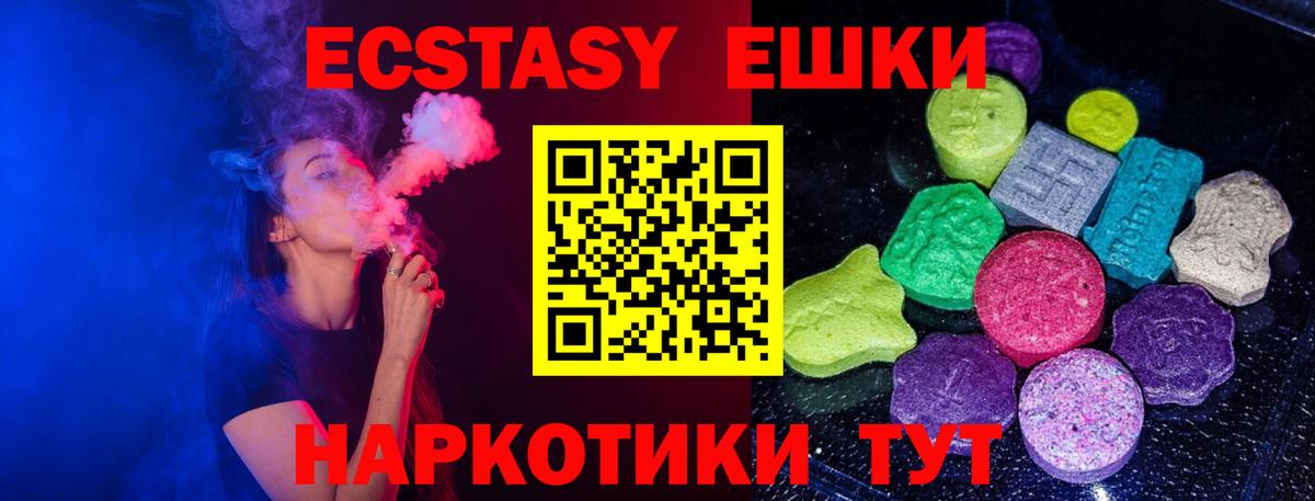 Экстази Дубай  ЭКСТАЗИ  Нижний Новгород  Экстази 280мг  Вход с VPN 