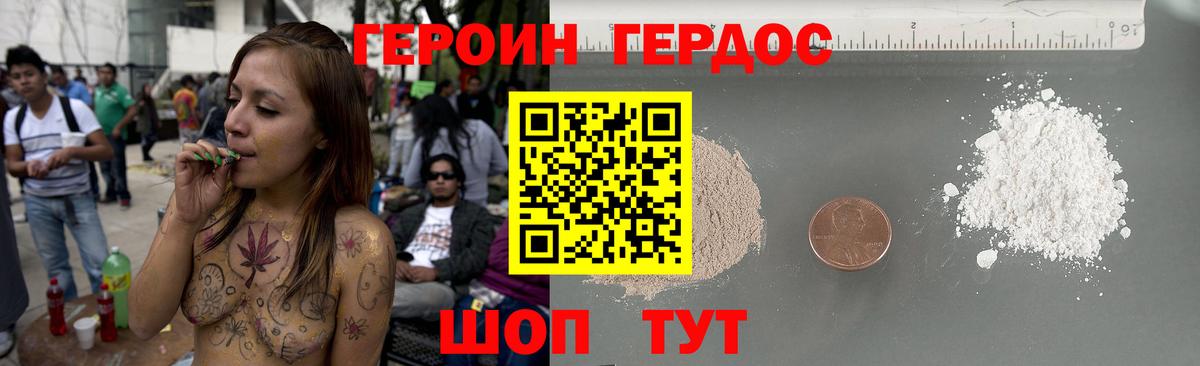 ГЕРОИН афганец Нижний Новгород
