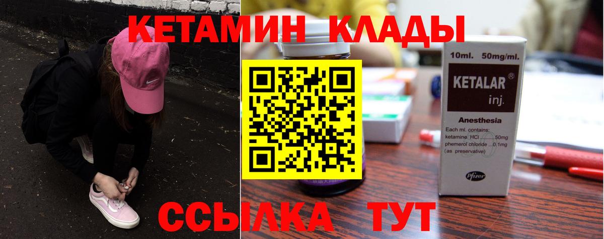 Нижний Новгород  КЕТАМИН VHQ  Вход с VPN 