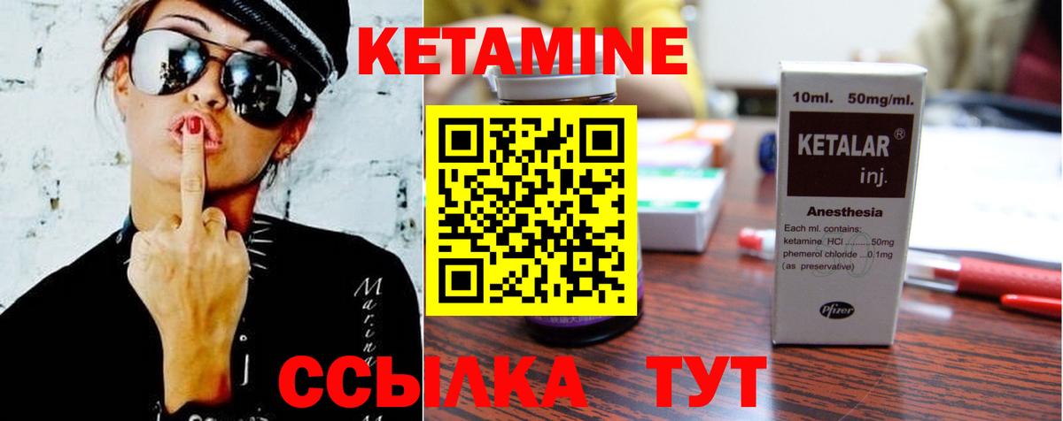 КЕТАМИН ketamine Нижний Новгород