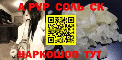 прущие крисы Новодвинск