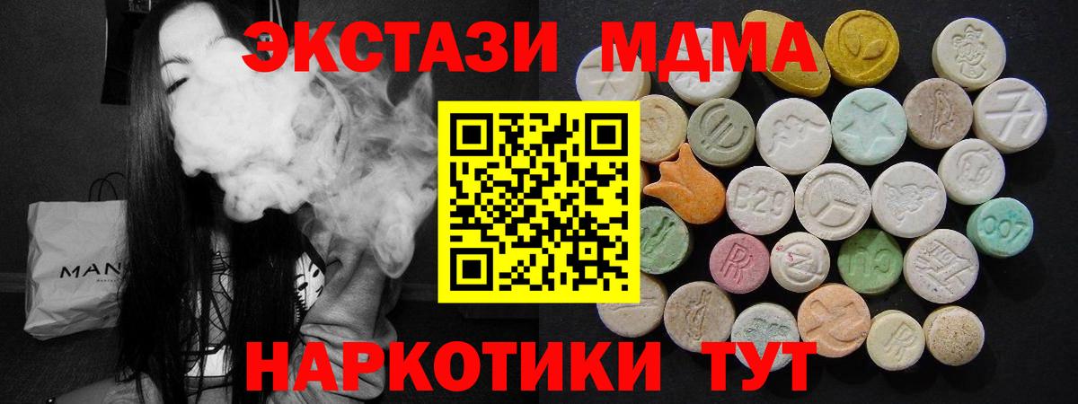MDMA VHQ  Вход с VPN  МДМА  Нижний Новгород  MDMA молли 