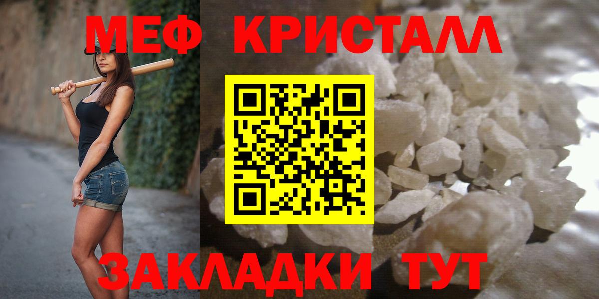 Мефедрон мука Нижний Новгород