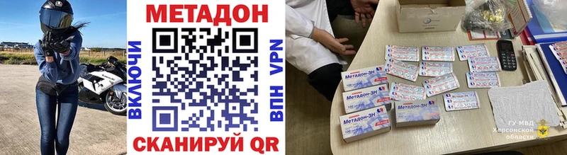 МЕТАДОН мёд  Нижний Новгород 