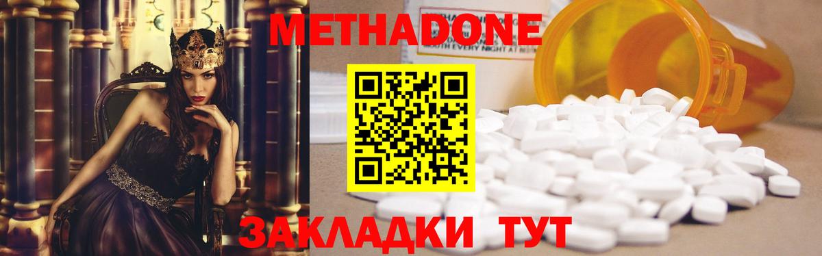 Метадон VHQ Нижний Новгород