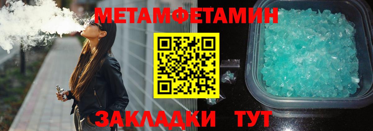 Нижний Новгород  МЕТАМФЕТАМИН Декстрометамфетамин 99.9%  МЕТАМФЕТАМИН Декстрометамфетамин 99.9%  Вход с VPN 