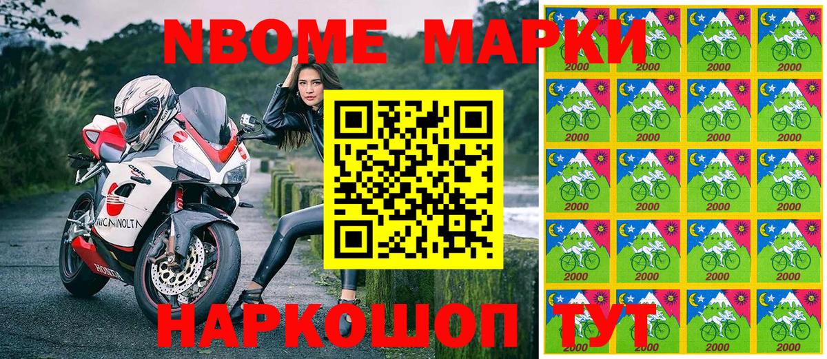 Марки NBOMe 1,8мг  Вход с VPN  Марки NBOMe 1,8мг  Марки N-bome  Нижний Новгород 